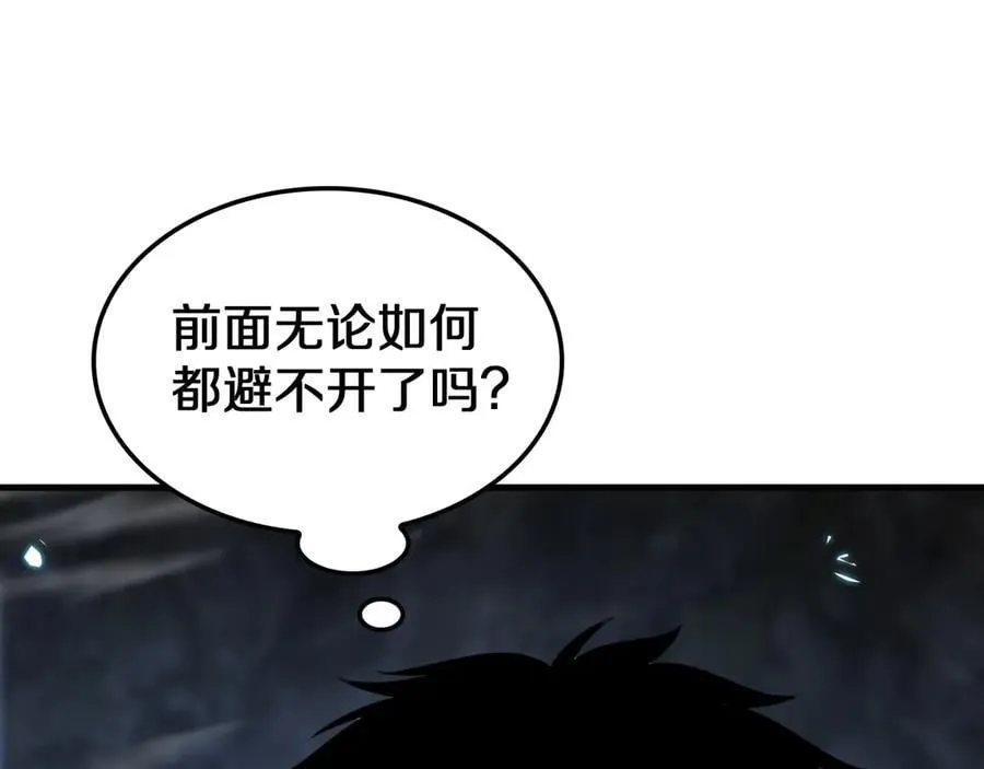 第27话 贴脸开大 第115页