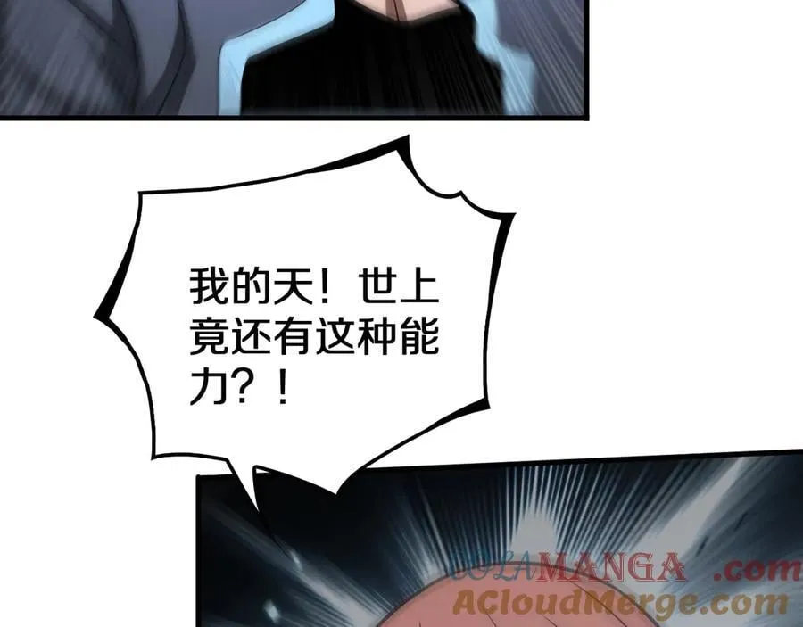第27话 贴脸开大 第125页