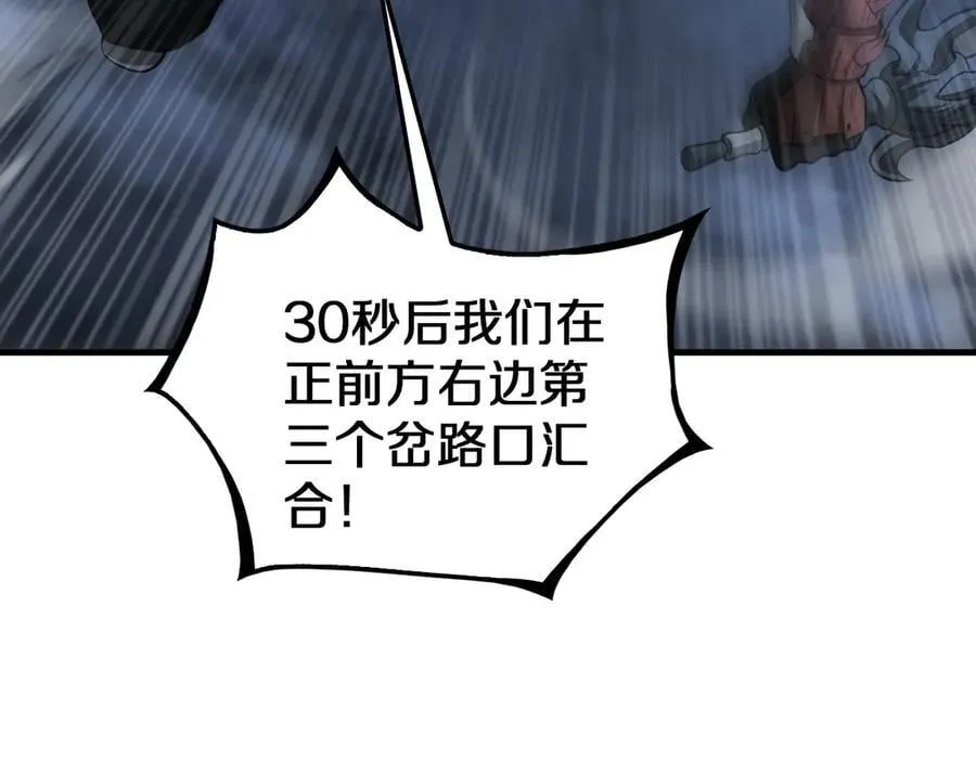第27话 贴脸开大 第130页
