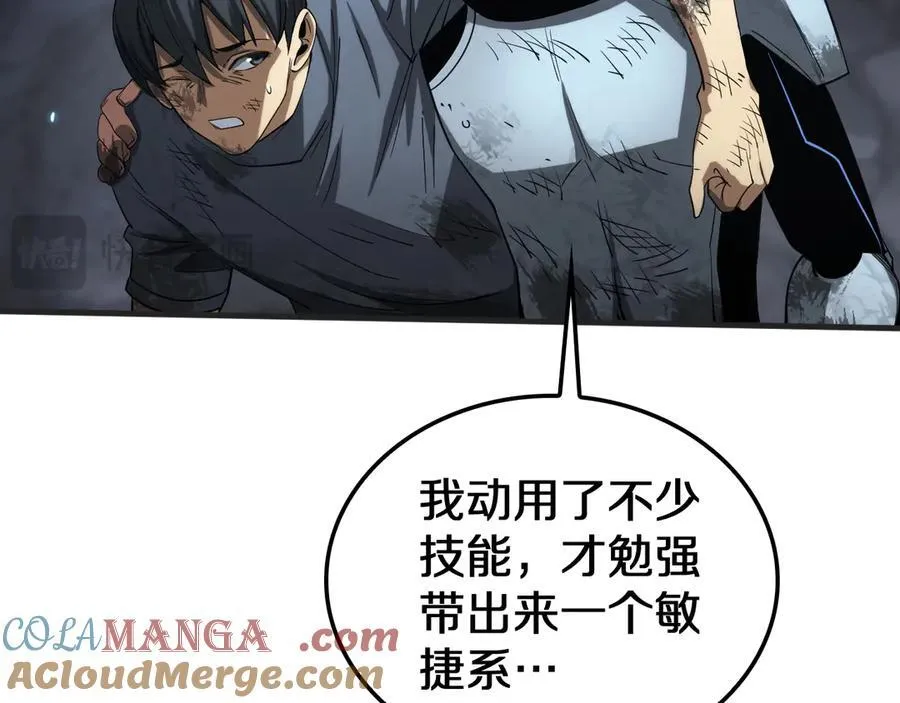 第27话 贴脸开大 第145页