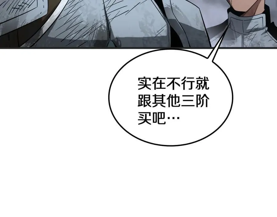 第27话 贴脸开大 第148页