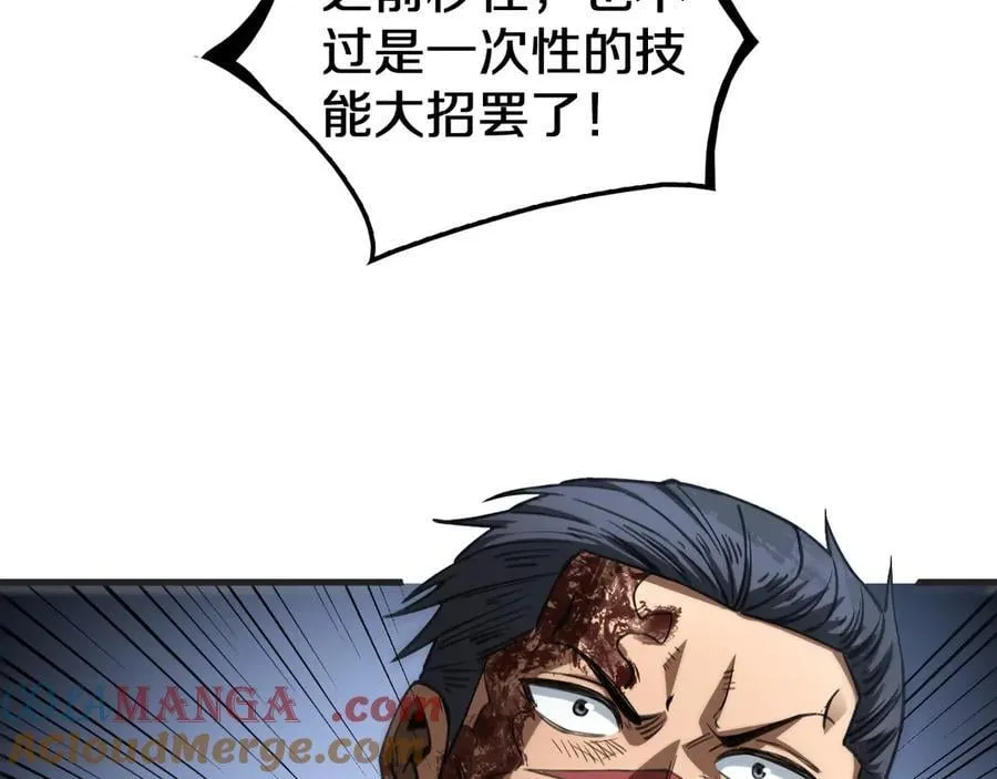 第27话 贴脸开大 第161页