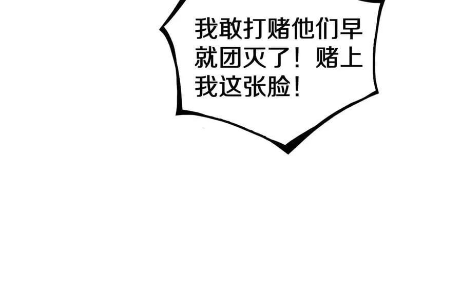 第27话 贴脸开大 第163页