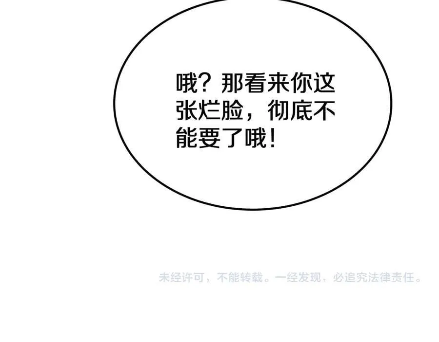第27话 贴脸开大 第168页