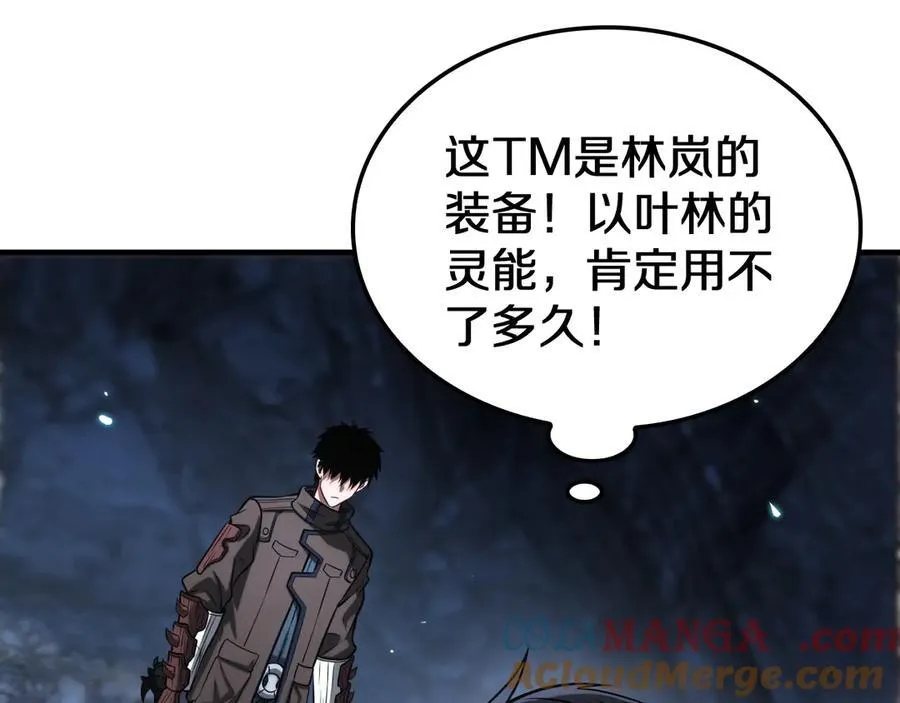 第27话 全图挂 第13页