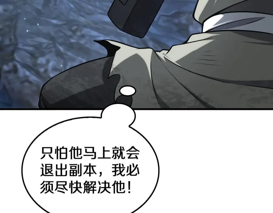 第27话 全图挂 第15页