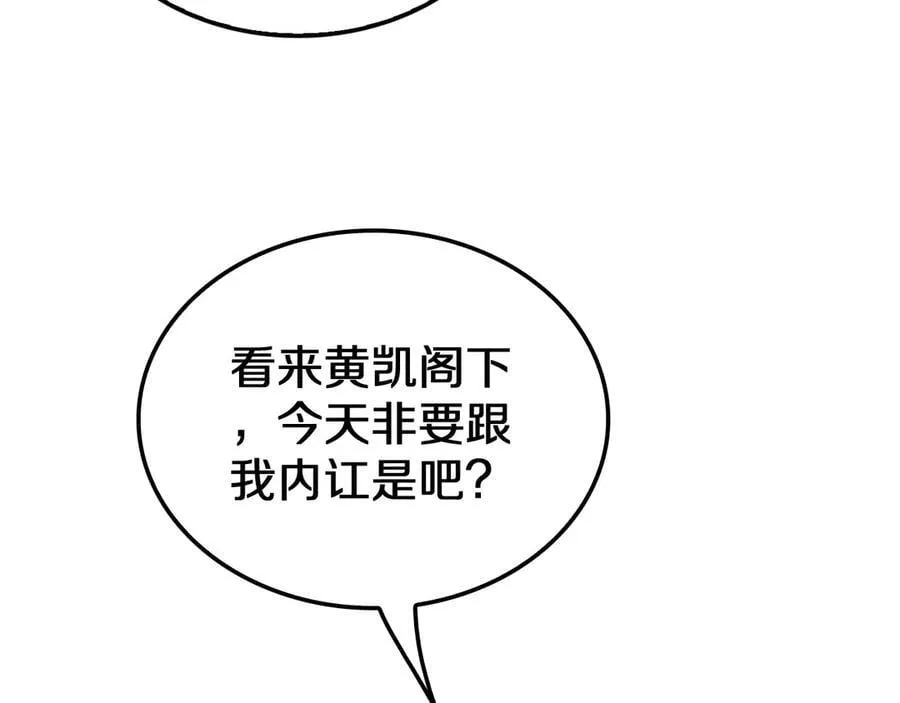 第27话 全图挂 第16页