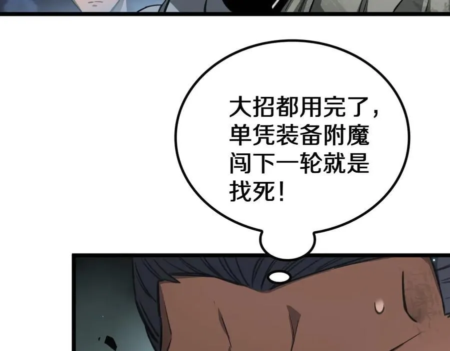 第27话 全图挂 第28页