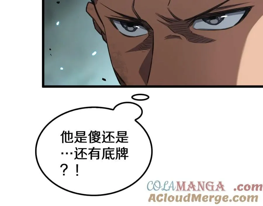 第27话 全图挂 第29页