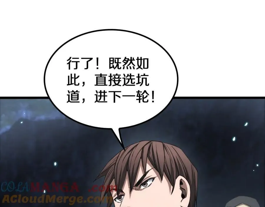 第27话 全图挂 第33页
