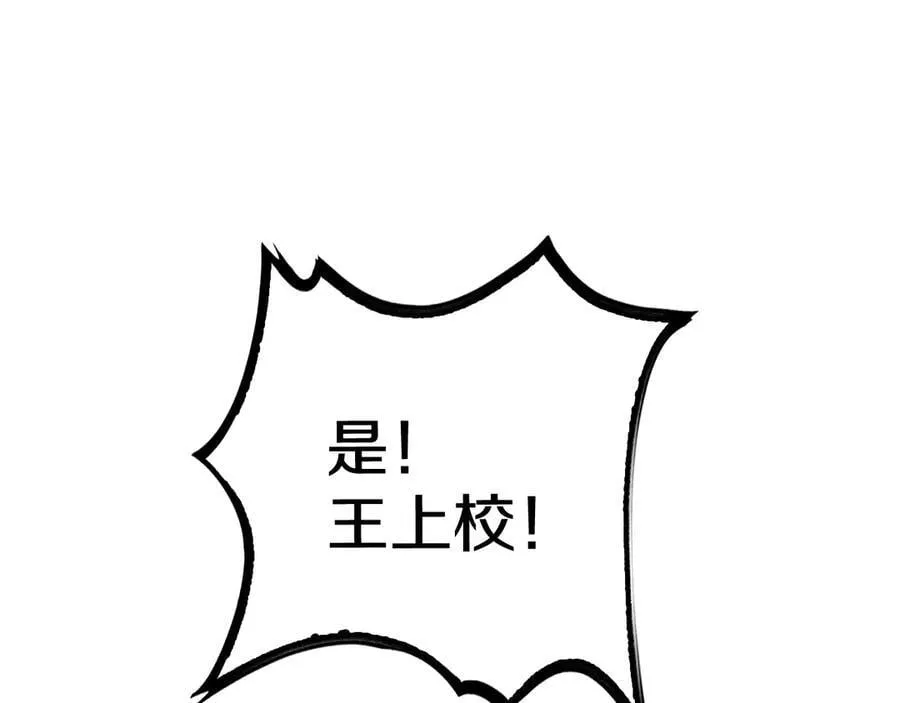 第27话 全图挂 第35页