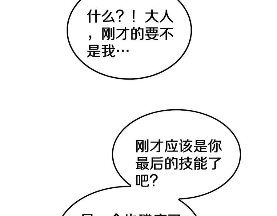 第27话 全图挂 第68页