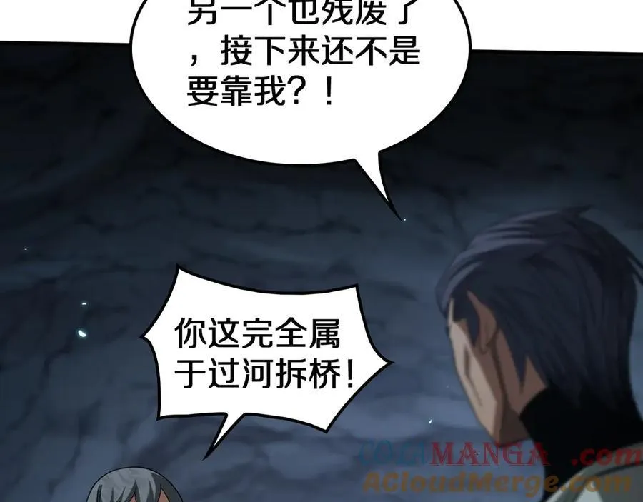 第27话 全图挂 第69页