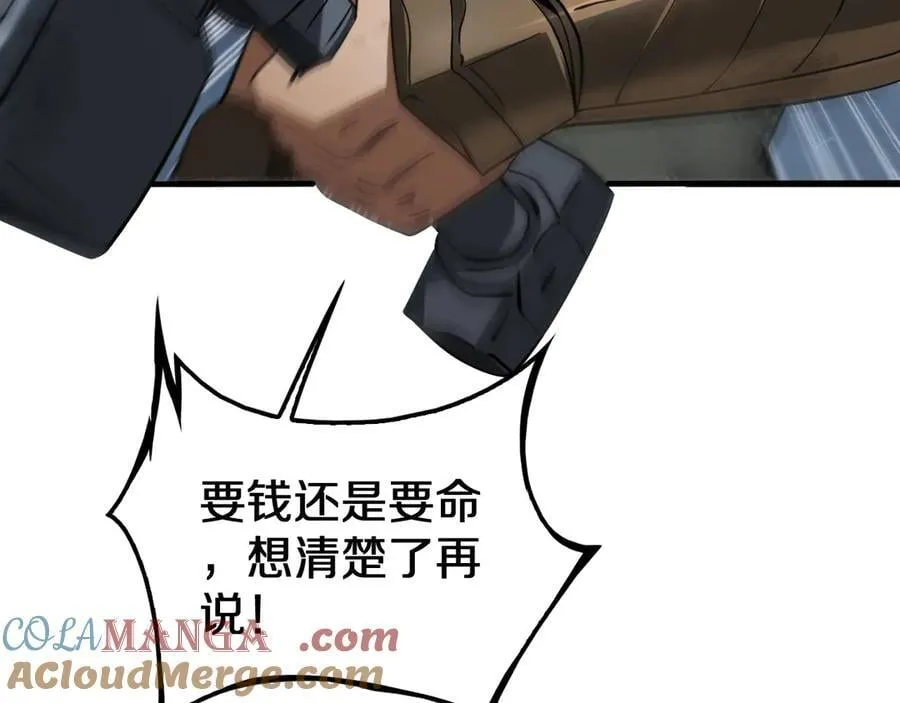 第27话 全图挂 第73页