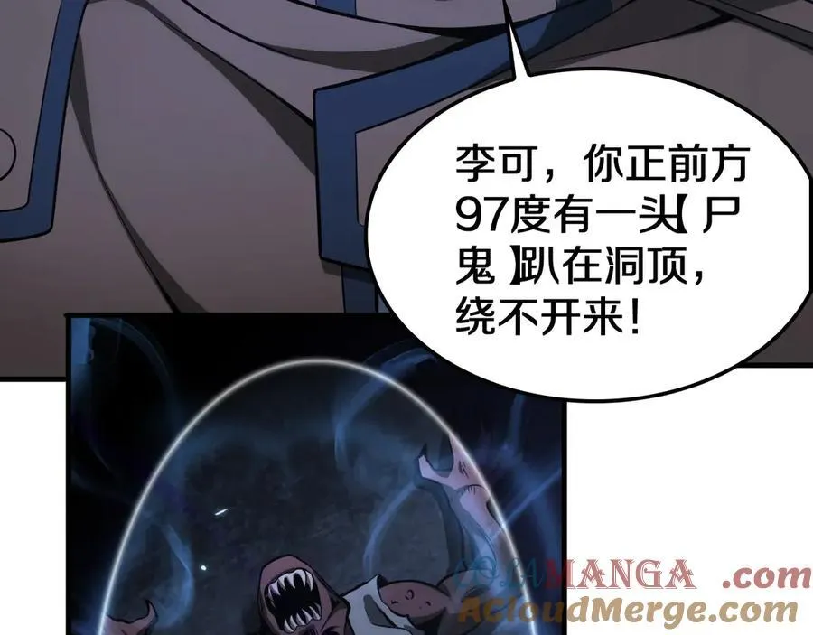 第27话 全图挂 第117页
