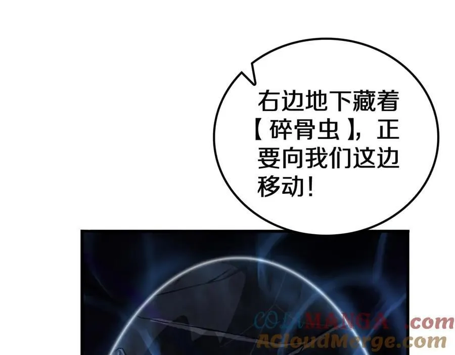 第27话 全图挂 第121页