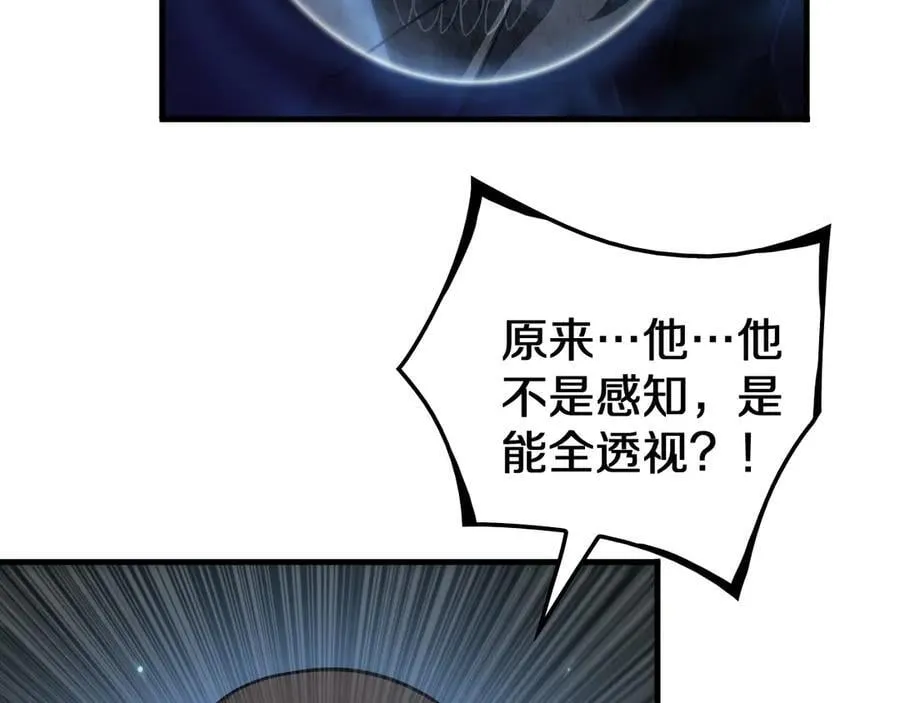 第27话 全图挂 第123页