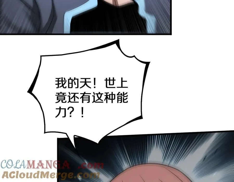 第27话 全图挂 第125页