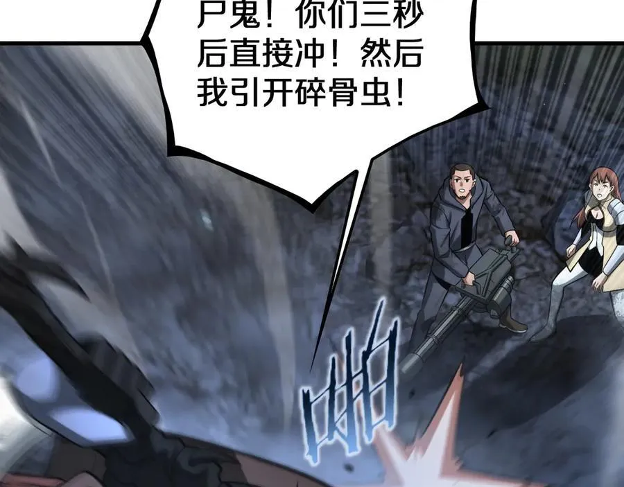 第27话 全图挂 第128页