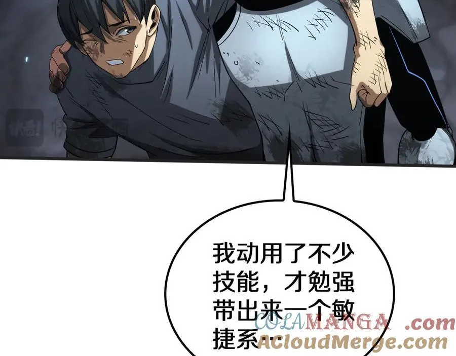 第27话 全图挂 第145页