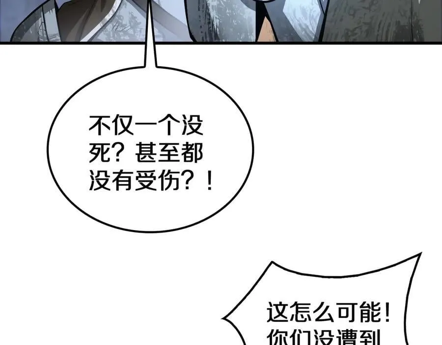 第28话 贴脸开大 第7页
