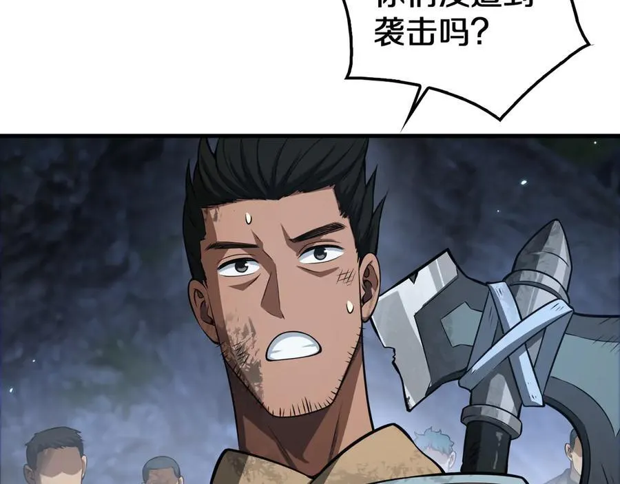第28话 贴脸开大 第8页