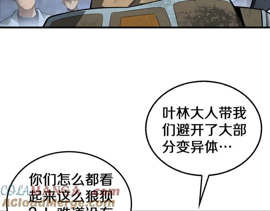 第28话 贴脸开大 第9页