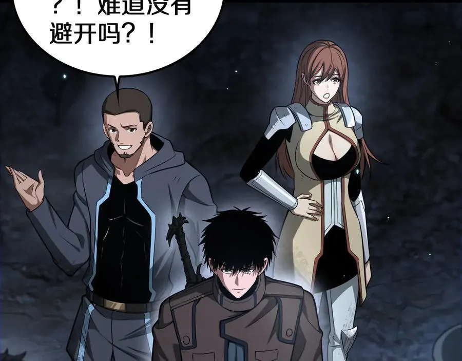 第28话 贴脸开大 第10页