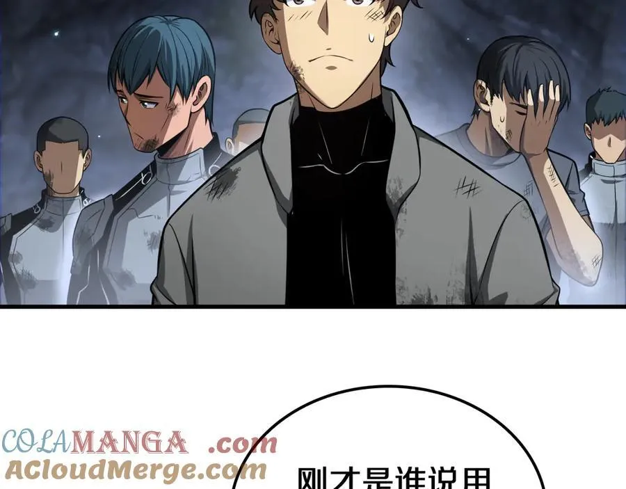 第28话 贴脸开大 第13页