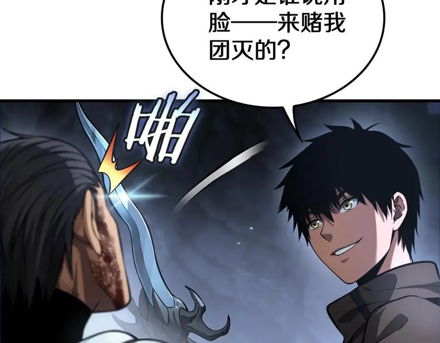第28话 贴脸开大 第14页