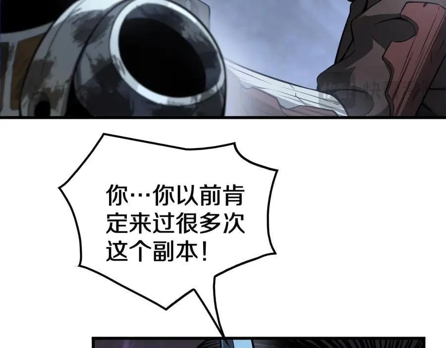 第28话 贴脸开大 第15页