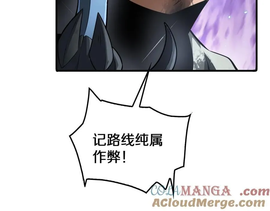 第28话 贴脸开大 第17页