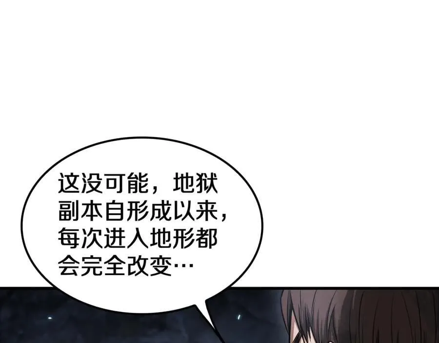 第28话 贴脸开大 第18页