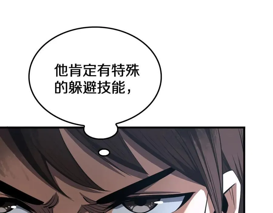 第28话 贴脸开大 第20页