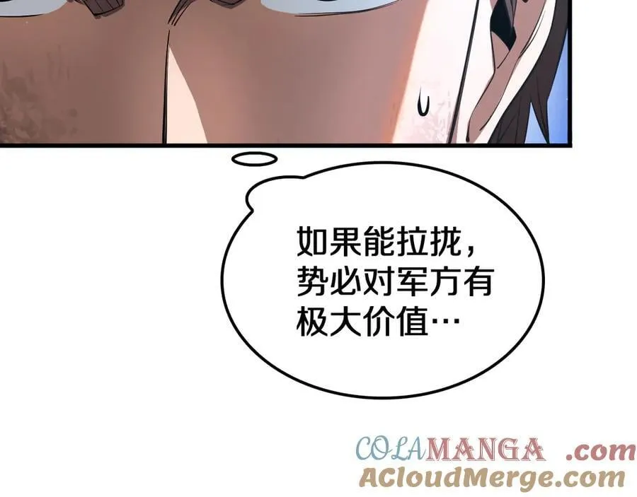第28话 贴脸开大 第21页