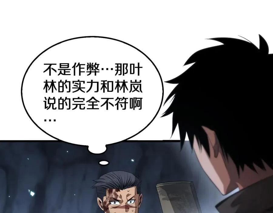 第28话 贴脸开大 第22页