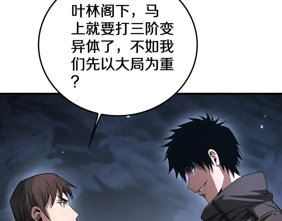第28话 贴脸开大 第27页