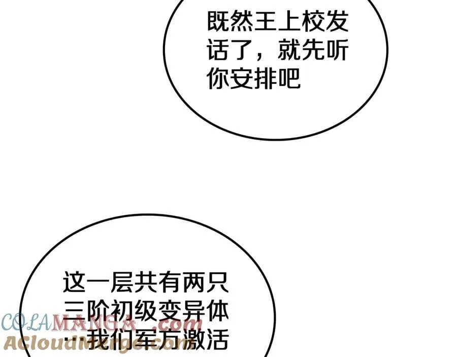 第28话 贴脸开大 第29页