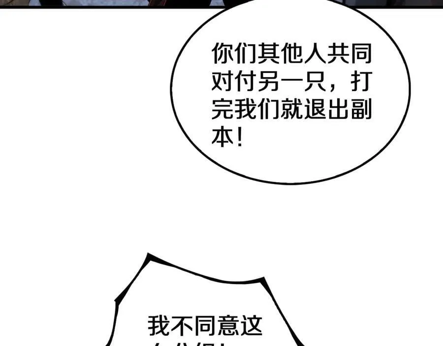 第28话 贴脸开大 第32页