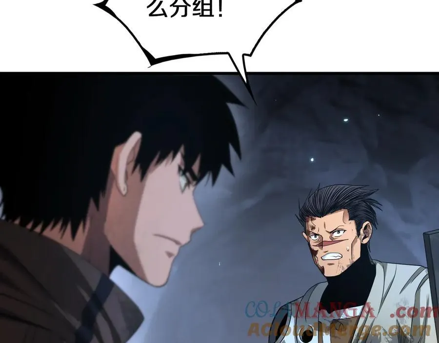 第28话 贴脸开大 第33页