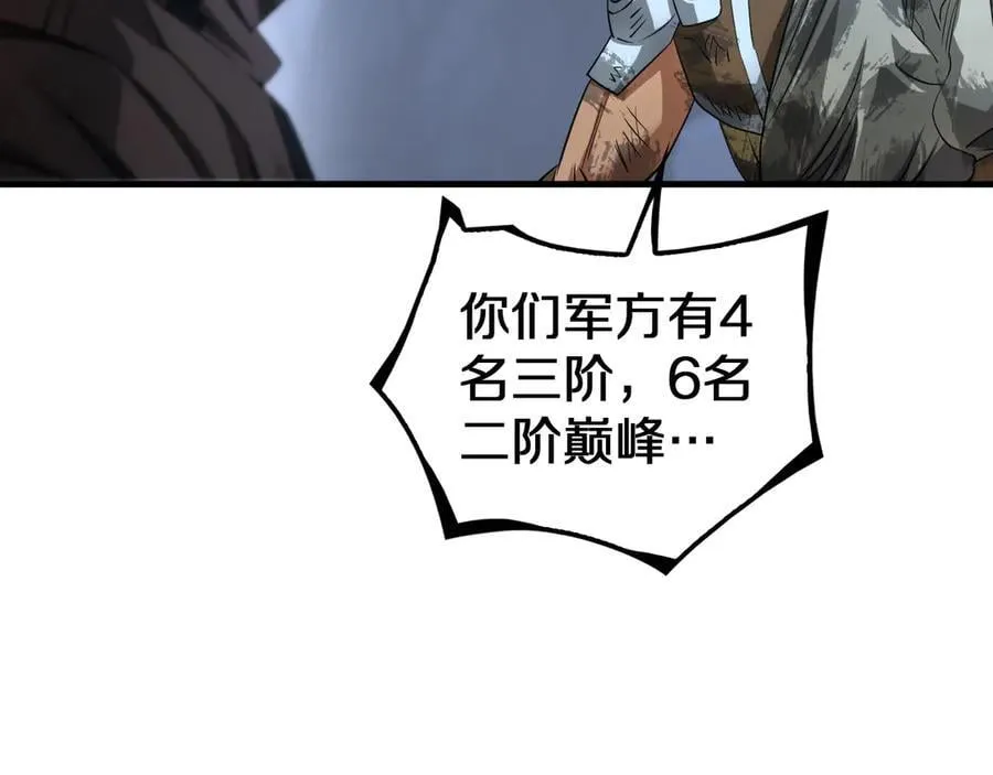 第28话 贴脸开大 第34页