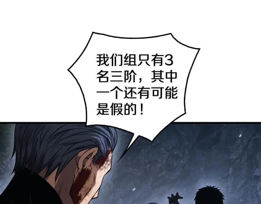 第28话 贴脸开大 第35页