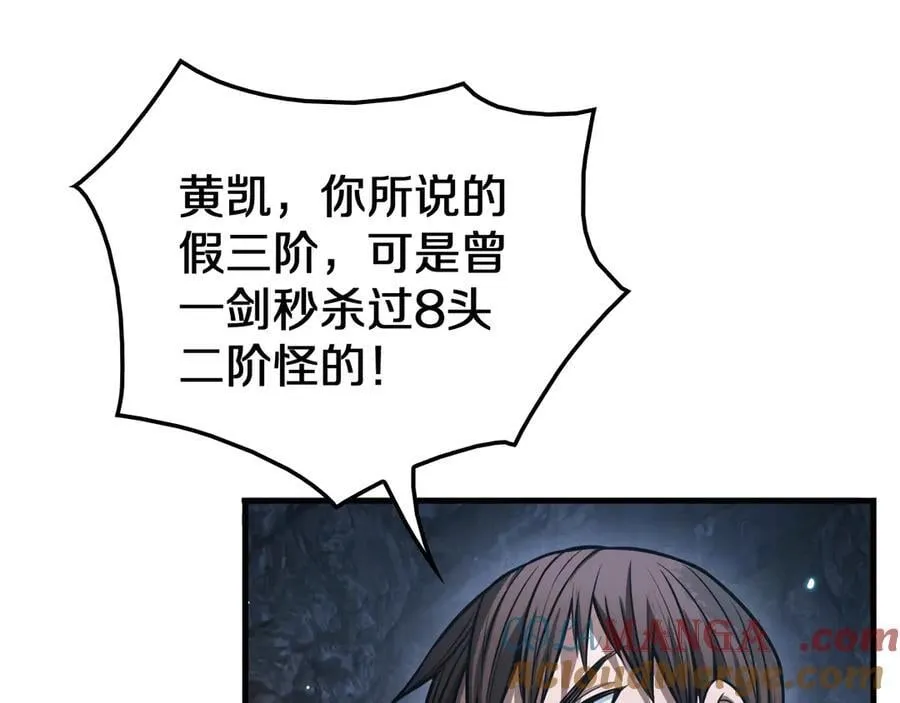 第28话 贴脸开大 第37页