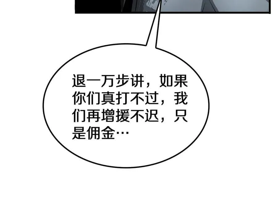 第28话 贴脸开大 第39页