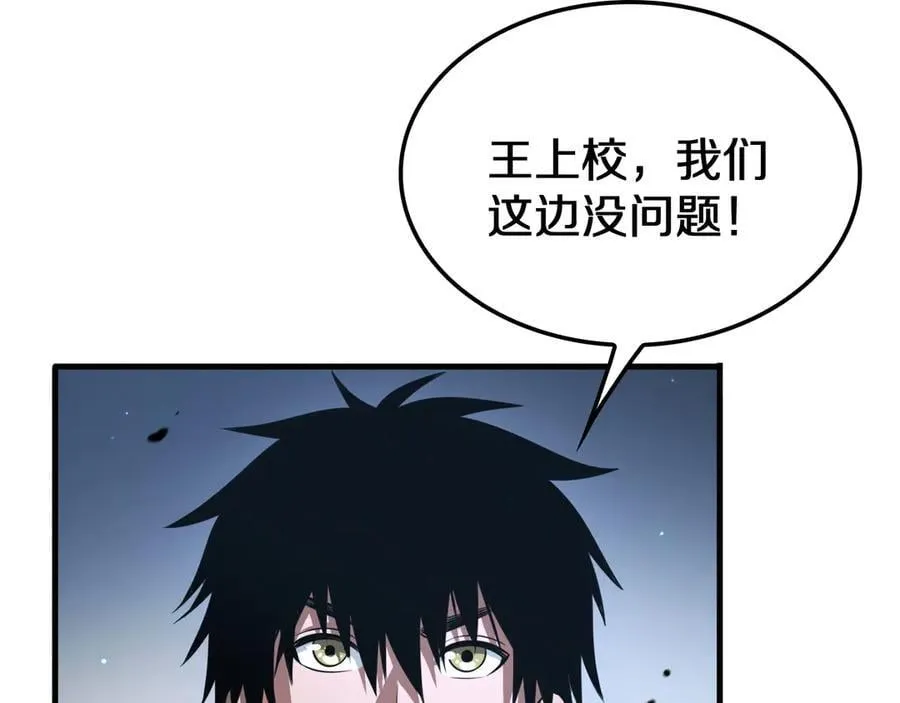 第28话 贴脸开大 第40页