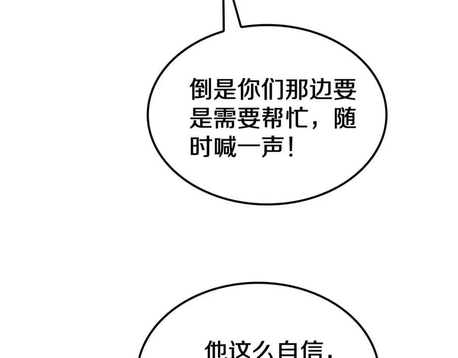 第28话 贴脸开大 第42页