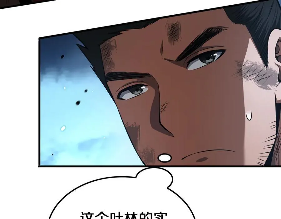 第28话 贴脸开大 第44页