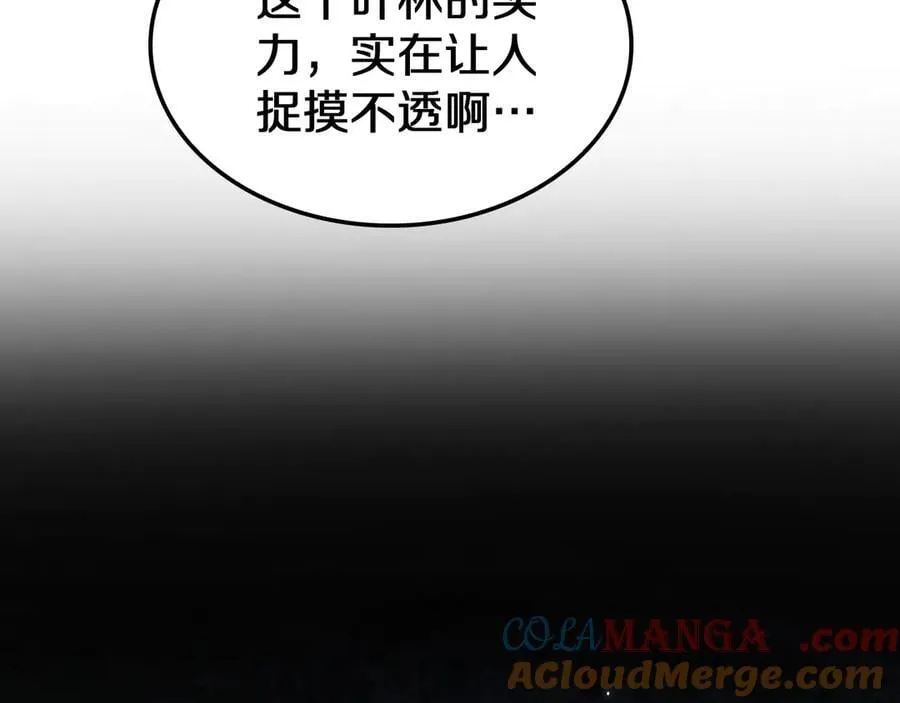 第28话 贴脸开大 第45页