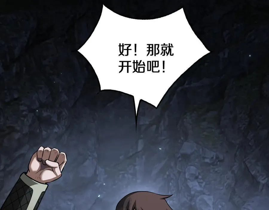 第28话 贴脸开大 第46页