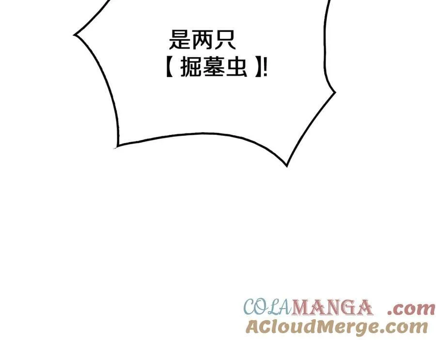 第28话 贴脸开大 第49页